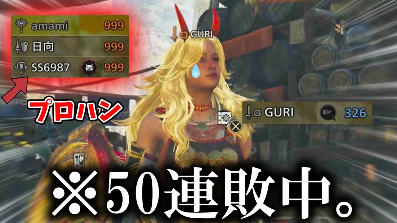 オメガに大連敗中のハンターを救う為にプロハンを集結させてみた結果www【モンハンワイルズ】