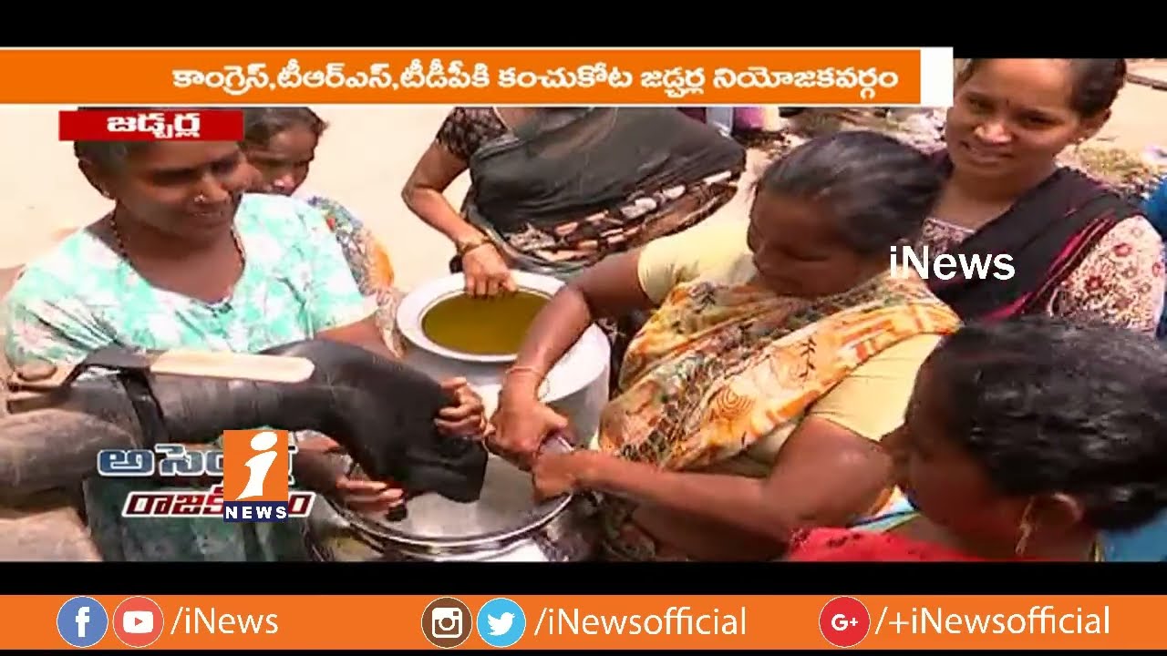 Jadcherla MLA Laxma Reddy Political Graph & Constituency Problems | AR | iNews