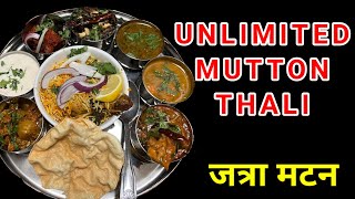 Unlimited Special Mutton Chicken Thali | Pandra Tamdra Rassa | Paya Soup | अस्सल मराठी | Manas