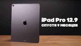 iPad Pro 12.9 спустя 9 месяцев! Каким будет новый iPad Pro?