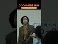 매드 댄스 오피스 - 전문가 심층 리뷰 및 관람 포인트 5 예고편 썸네일