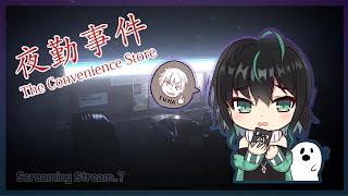 【🔴 LIVE 】【편의점: 夜勤事件】 비명맛집 ㅠㅠ 【NIJISANJI KR】