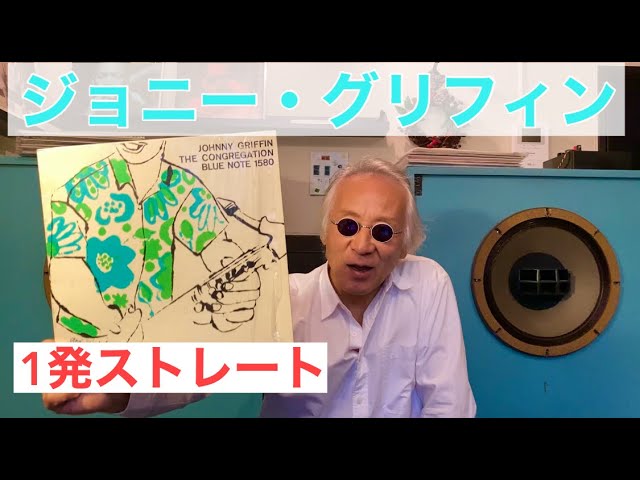 Jazz Cafe Barilera Recommended Song No.883 Johnny Griffin 