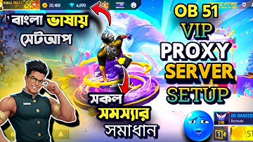 VIP প্রক্সি সার্ভার সেটআপ 🫡 সকল সমস্যার সমাধান✅বাংলা ভাষায়🇧🇩HOW TO SETUP FF PROXY SERVER✅FREE FIRE