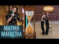 Мария Маркова в ГИТИСе. Драка.