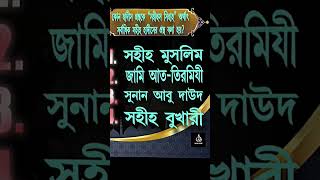 ইসলামিক কুইজ #ইসলামিকভিউজ #islamicquiz #islamicviews #islamic #islam #motivation #youtube