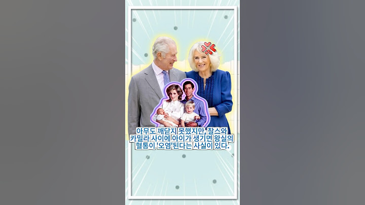 아무도 깨닫지 못했지만, 찰스와 카밀라 사이에 아이가 생기면 왕실의 혈통이 '오염'된다는 사실이 있다.