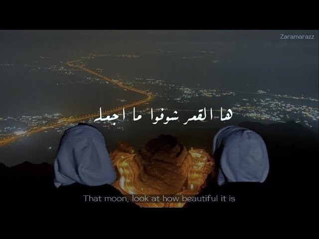 Shou Helou -Ziad Bourji | Lyrics | English Translation | Arabic Sped Up