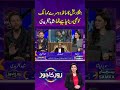 Shahid Afridi: Bangladesh Should Have Supported Other Countries Too | Zor Ka Jor