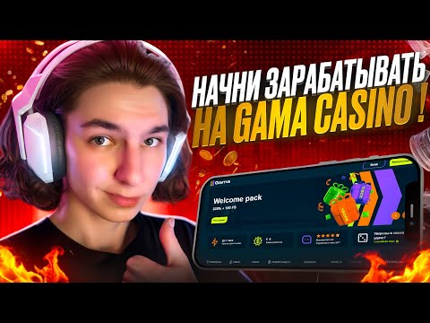 Скачайте казино и играйте в игры онлайн сейчас!