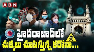 Day-By-Day Coronavirus Second Wave Increasing In Hyderabad | ABN Telugu