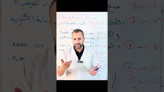 برنامج الاولى متوسط رياضيات المقطع الاول