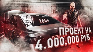 #46 Тачка на прокачку. Самая громкая Toyota Camry. Проект на 4.000.000 и 165дб часть1