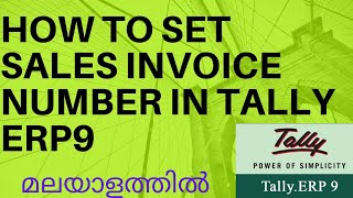 How to set sales voucher number in tally erp9| voucher number setting | automatic voucher setting