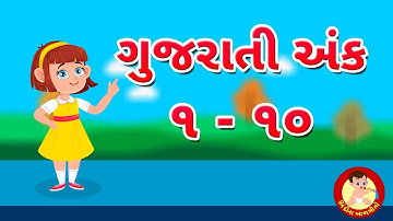 Learn numbers 1-10 in Gujarati | Counting Rhymes for kids | Bindi na Balgeeto