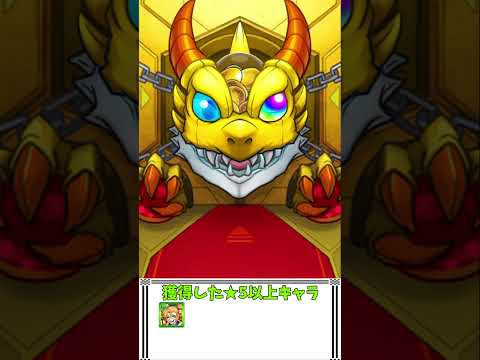 2026年2月のモンストガチャ結果(後編)