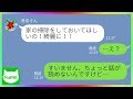 【LINE】無理やり掃除を頼んでくる非常識すぎるママ友…その言い分があまりに理不尽なので反撃してやった結果…ｗ(スカッとするライン)