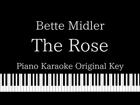 【Piano Karaoke Instrumental】The Rose  / Bette Midler【Original Key】