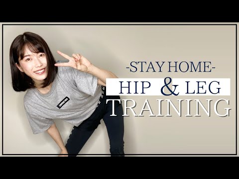 ［おうち時間］省スペースでできるヒップアップトレーニング #家で一緒にやってみよう #StayHome #Withme