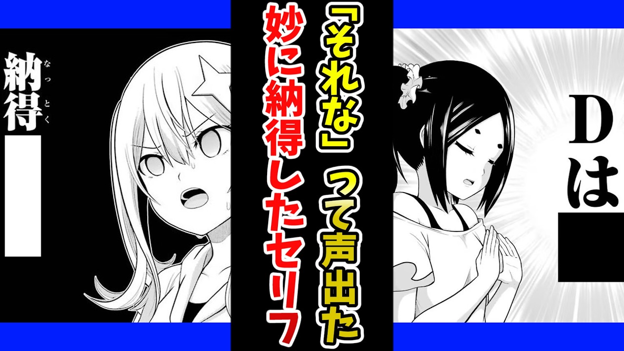 【読んでて「それな」って声出た】妙に納得したセリフ挙げてけｗｗ【あにまん】