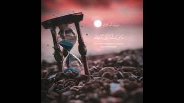 #القرآن _ الكريم/ تلاوة خاشعة #اكسبلور سبحان الله وبحمده سبحان الله العظيم!!