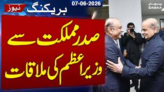 PM Shehbaz Sharif to Meet President Zardari Today | Budget 2026-27 | SAMAA TV