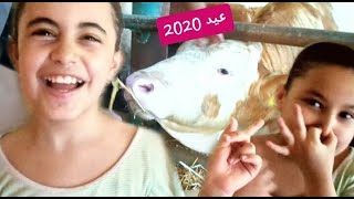 اطفال يشاهدون اضحية العيد 😍 #عيد_2020