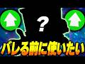 【ブロスタ】バランス調整後、まだ誰も気づいていない覇権キャラとは?