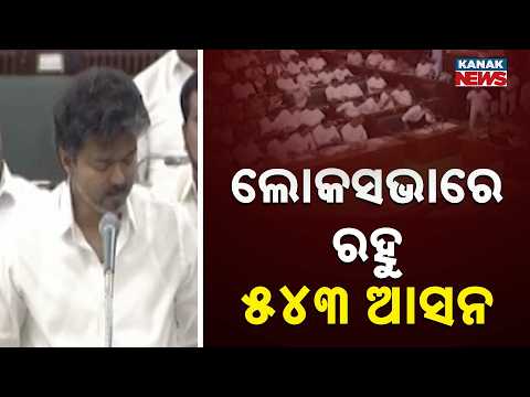 Tamil Nadu Delimitation Row | Vijay Opposes Lok Sabha Seat Changes
