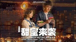 Download lagu [CC Eng Sub] 王赫野 Wang Heye - 甜蜜来袭 Tianmi Laixi | OST Master of My Own 请叫我总监