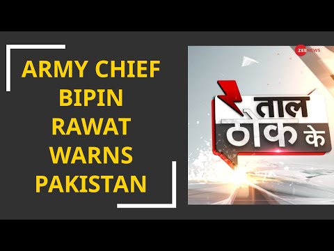 Deshhit: Army Chief Bipin Rawat`s stern warning to Pakistan