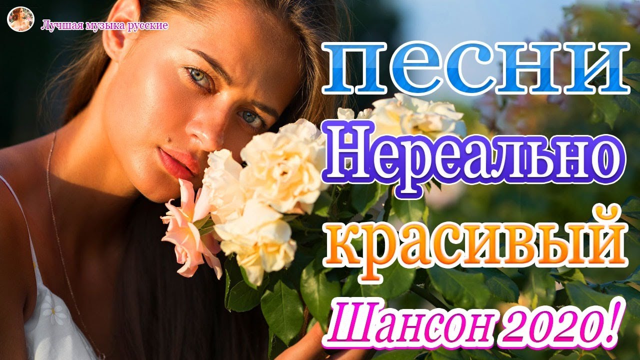 Модный шансон в машину Модный шансон в машину