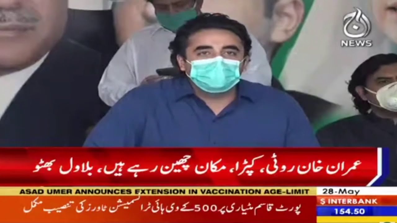 Imran Khan Roti, Kapra, Makan Cheen Rahay Hain, Bilawal Bhutto - YouTube