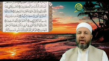 سورة النمل الصفحة 379  بصوت الشيخ محمود المبيض