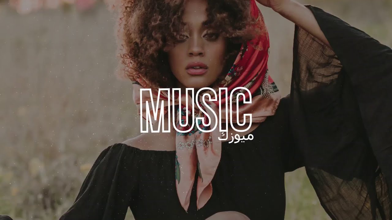 اغنية مغربية ( نتيا اي نتيا امورة ) ريمكس عربي 2023 / اغاني بطيء ...