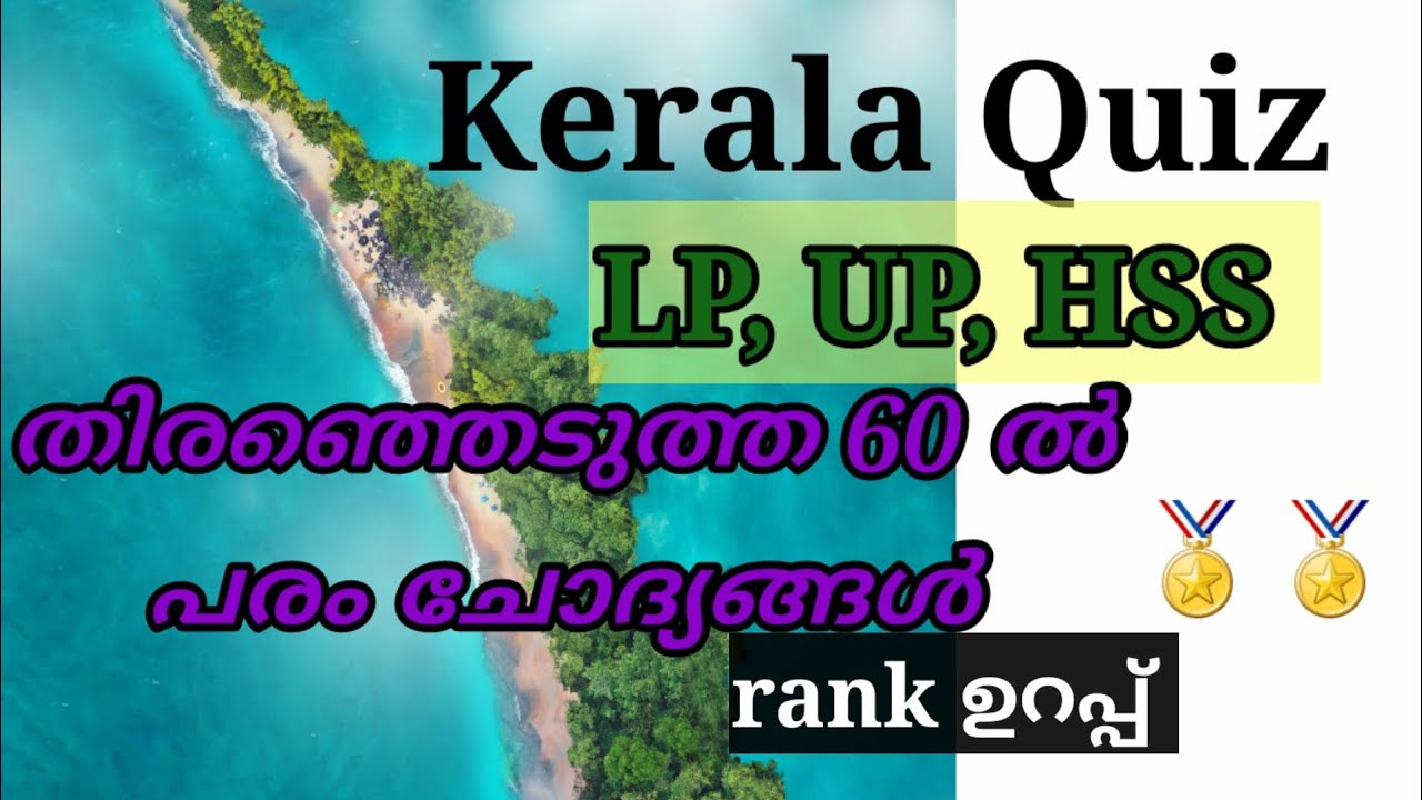 kerala tourism quiz with answers