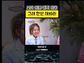 보아가 일본 쇼케이스에서 초긴장한 이유 #보아 #BoA #shorts
