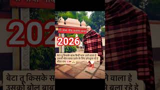 #viral #video jai baba neem karoli ji maharaj ki jai ho ❤️🌎✨🙏🏻