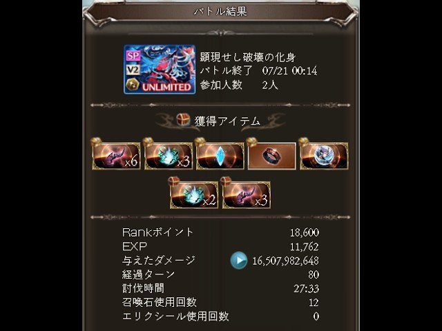 【グラブル】ヴェルサシア　ソロ　土(青ルート、お裾分けあり)　27:33