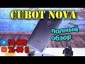 CUBOT NOVA с пандао распаковка и обзор