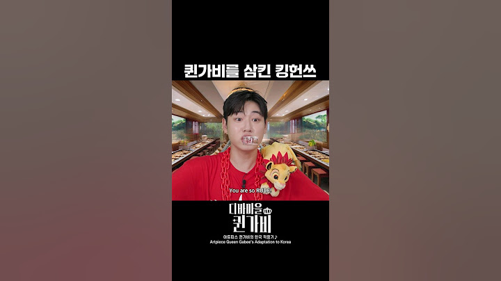 퀸가비를 삼킨 킹헌쓰🤴