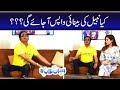 Bulbulay Season 2 | Episode 15 | Ayesha Omar & Nabeel