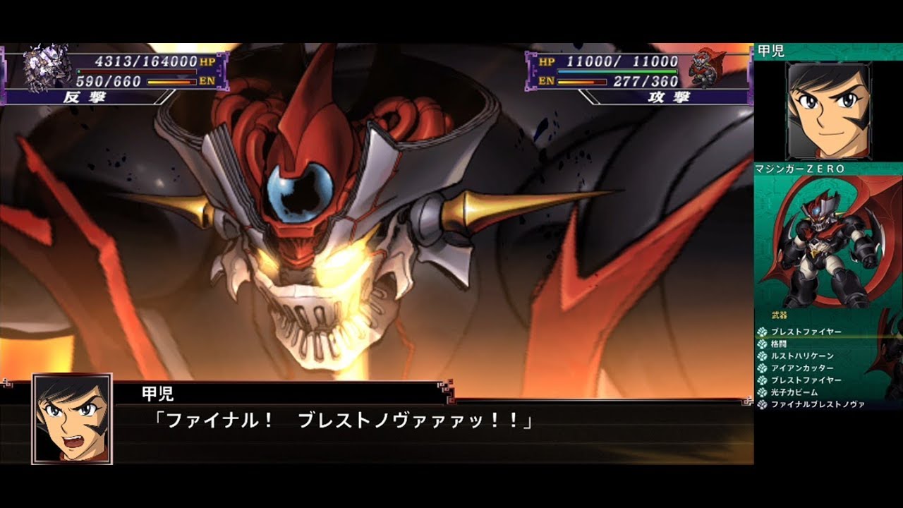スーパーロボット大戦x マジンガーzero Mazinger Zero Youtube