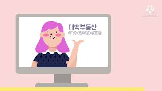 동성로스타비앤비 C타입 내부구조