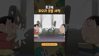 공포의 유치원 버스 3/4