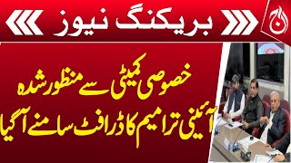 Draft constitutional amendments approved by special committee revealed - Breaking - Aaj News