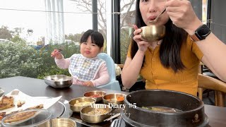 [Day in my life] as a mum - My 1.5 year old tried Korean Soybean stew and can't stop dancing! by minneesday 1,585 views 7 months ago 14 minutes, 24 seconds