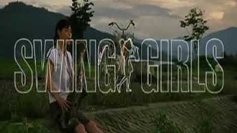 スウィングガールズ 予告編（最長版）