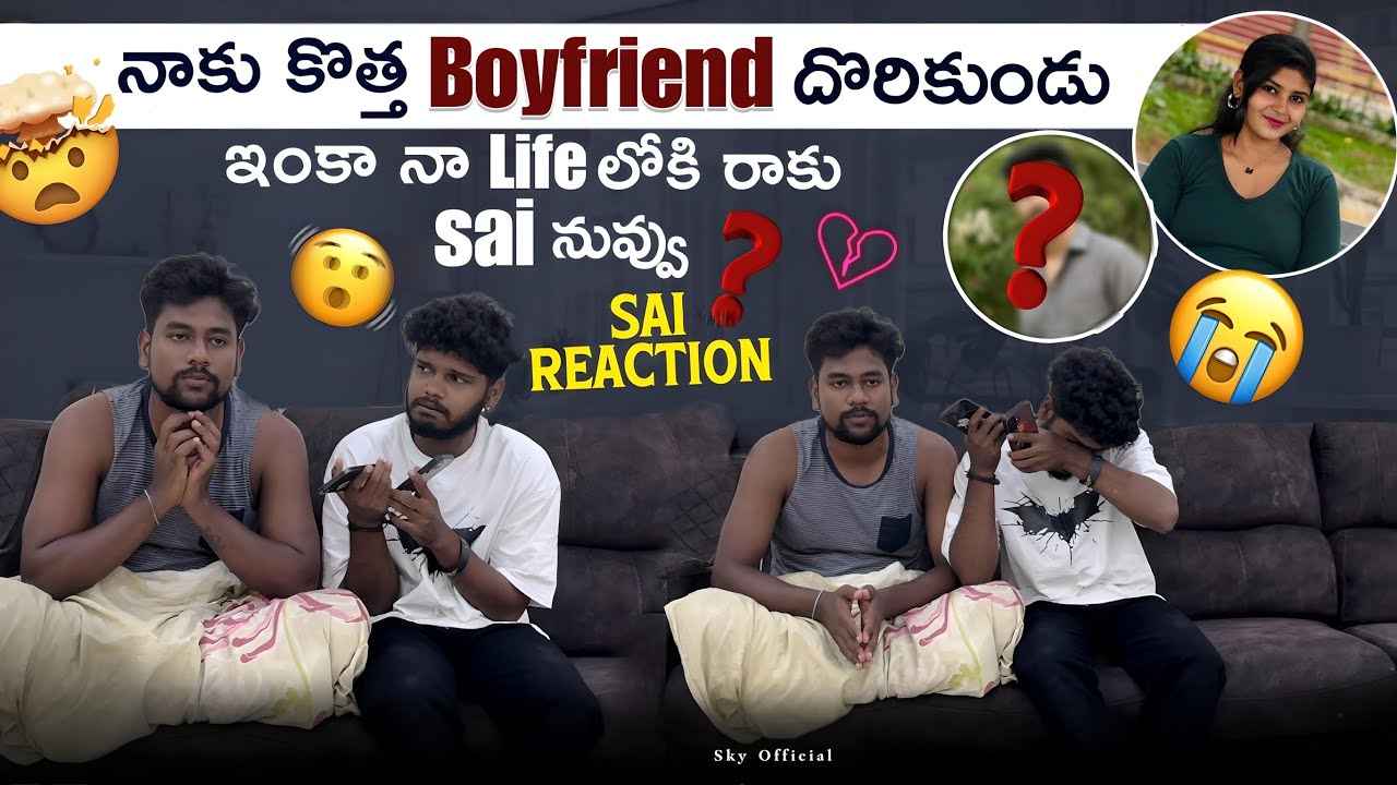 నాకు కొత్త boyfriend దొరికుండు ఇంకా నా life లోకి రాకు sai నువ్వు