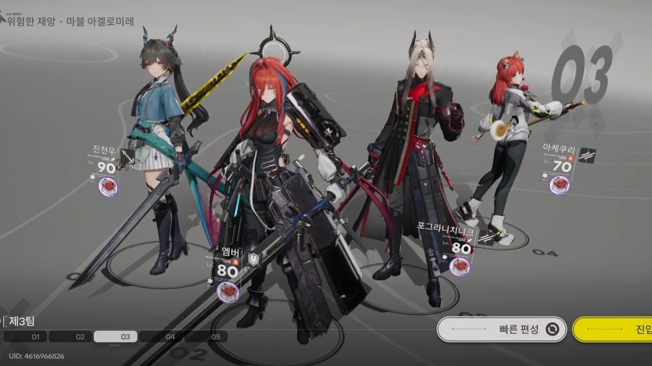 엔드필드) 천우 베어가르기 난사 파티로 마블 아겔로미레 때려잡기